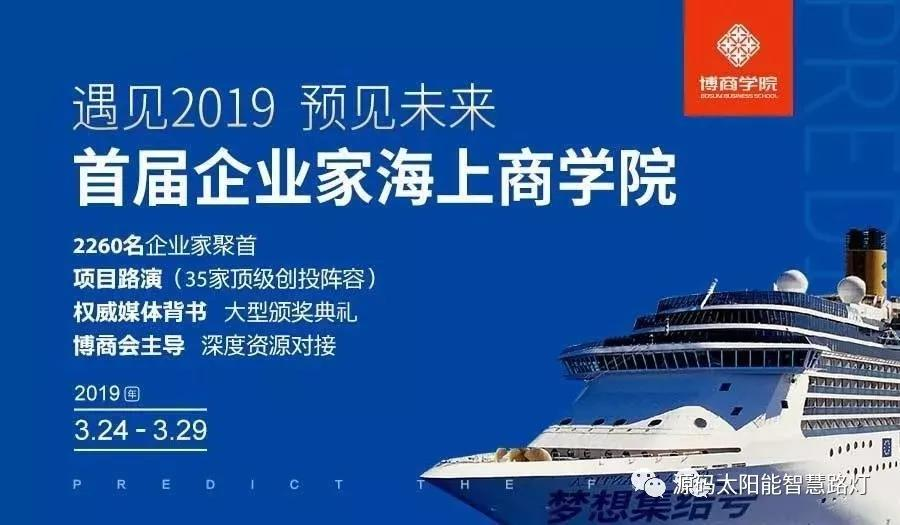 樂嘉、樊登等大咖實(shí)力助陣 海上商學(xué)院盛典亮點(diǎn)滿滿。