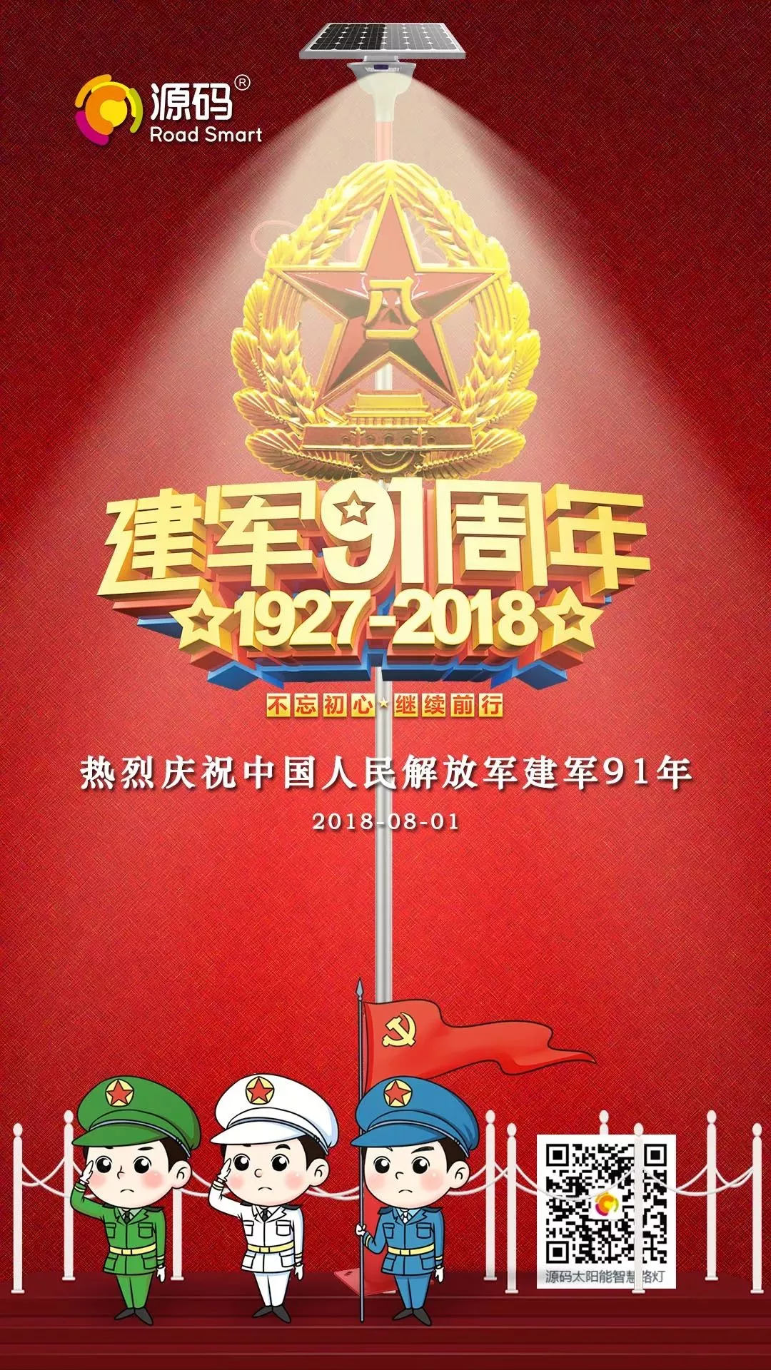源碼攜各路豪杰齊聚英雄城，打響南昌第一槍