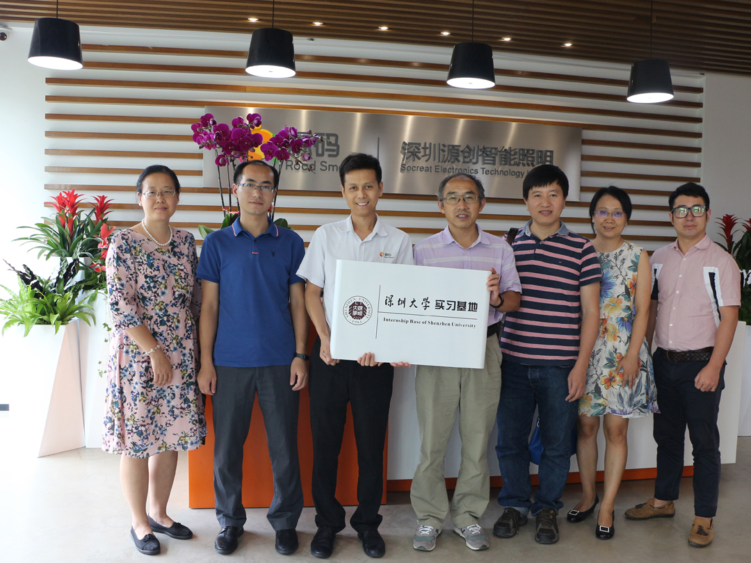 源碼太陽能路燈與深圳大學(xué)實習(xí)基地簽約儀式圓滿成功