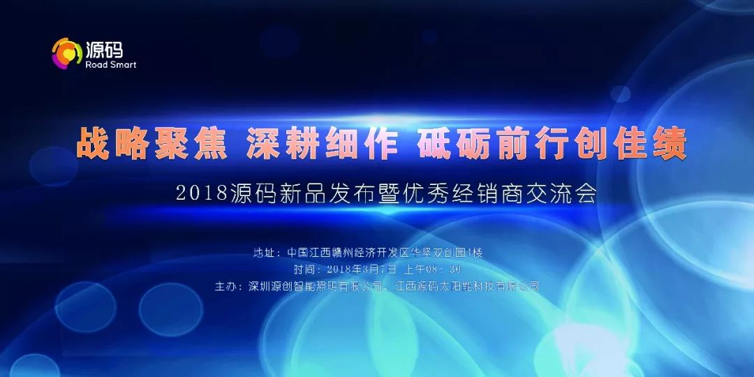 2018源碼第一站，火爆開幕！