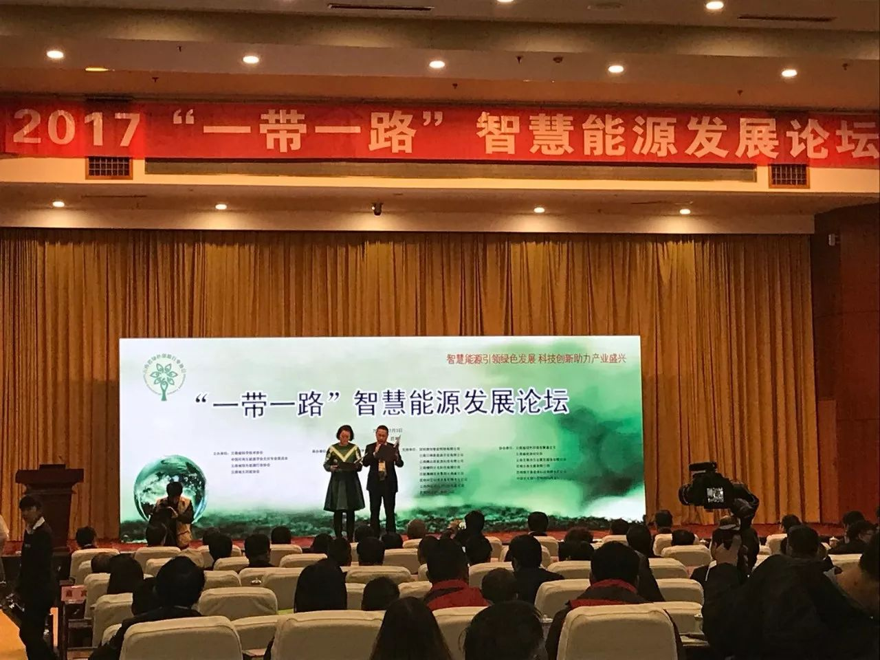 源碼受邀參加2017“一帶一路”智慧能源發展論壇，為云南智慧能源建設建言獻策