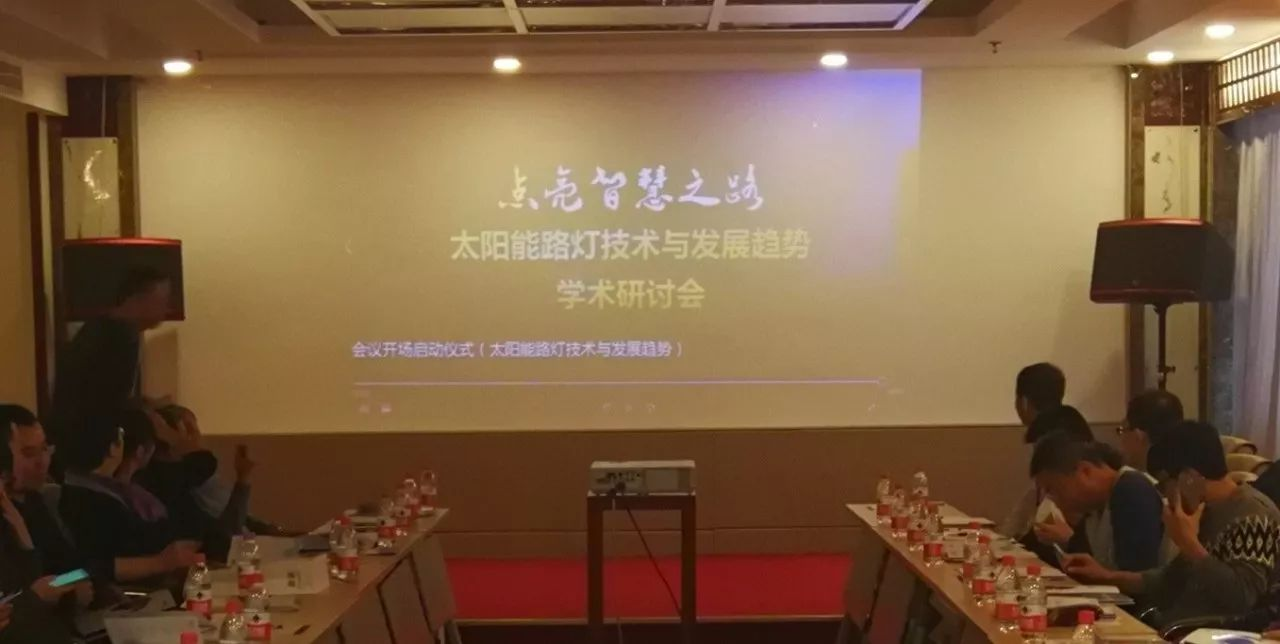 深入交流，點亮未來，源碼攜西北設計研究院共同探討“太陽能路燈技術與發展趨勢”